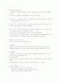 노동조합의 역할과 형태, 자격, 관리등 노동조합에 대한 모든 것 2페이지