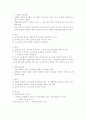 노동조합의 역할과 형태, 자격, 관리등 노동조합에 대한 모든 것 6페이지