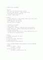 노동조합의 역할과 형태, 자격, 관리등 노동조합에 대한 모든 것 7페이지