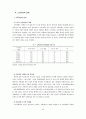 (고령화사회) 고령화 사회에서 노인부양문제의 실태와 개선방안 2페이지