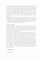 (고령화사회) 고령화 사회에서 노인부양문제의 실태와 개선방안 3페이지