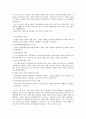 한국의 뉴딜정책 2페이지