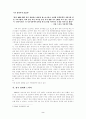 한류와 화류에 대한 전망 3페이지