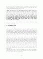한류와 화류에 대한 전망 6페이지