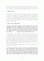 한류와 화류에 대한 전망 9페이지