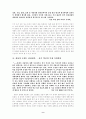 한류와 화류에 대한 전망 10페이지