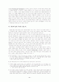 한류와 화류에 대한 전망 12페이지
