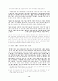 한류와 화류에 대한 전망 13페이지