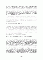한류와 화류에 대한 전망 16페이지