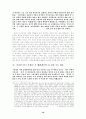 한류와 화류에 대한 전망 17페이지