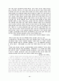 한류와 화류에 대한 전망 19페이지