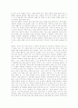 부자 아빠 가난한 아빠를 읽고 5페이지