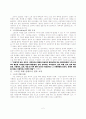 (Stalking) 스토킹의 실태와  법적 대응 현황 및 문제점 해결방안 2페이지