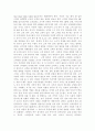 고객을 위한 감동대화법 2페이지
