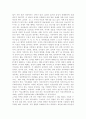 고객을 위한 감동대화법 4페이지