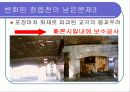 자연형 하천 , 정읍천 22페이지