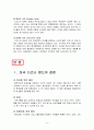 디즈니랜드 9페이지