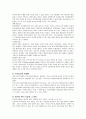 뉴라운드에 대하여 2페이지