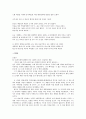 중국의 선왕들 2페이지