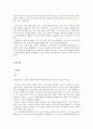 중국의 선왕들 4페이지