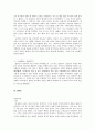 중국의 선왕들 5페이지