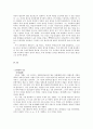 중국의 선왕들 7페이지