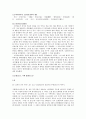 중국의 선왕들 8페이지
