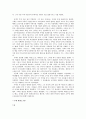 중국의 선왕들 9페이지