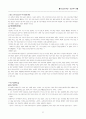 영교육과정-토론하기 7페이지