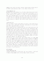 향가 해독법 연구 3페이지