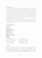향가 해독법 연구 5페이지