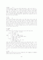 향가 해독법 연구 6페이지