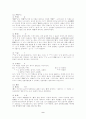 향가 해독법 연구 9페이지