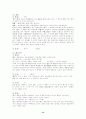 향가 해독법 연구 13페이지
