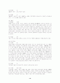 향가 해독법 연구 16페이지