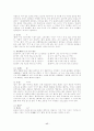 향가 해독법 연구 17페이지