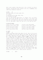 향가 해독법 연구 23페이지