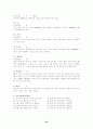 향가 해독법 연구 24페이지