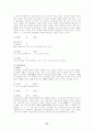 향가 해독법 연구 27페이지