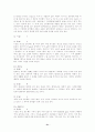 향가 해독법 연구 31페이지