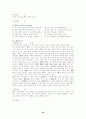 향가 해독법 연구 33페이지