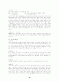 향가 해독법 연구 34페이지