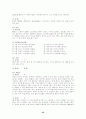 향가 해독법 연구 35페이지