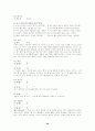 향가 해독법 연구 39페이지