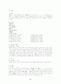 향가 해독법 연구 41페이지