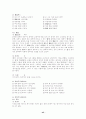 향가 해독법 연구 43페이지