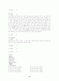 향가 해독법 연구 44페이지