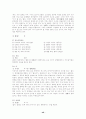 향가 해독법 연구 46페이지