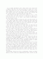 사회복지제도와 사회복지시설에 대한 실태 및 문제점 2페이지
