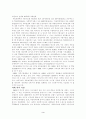 사회복지제도와 사회복지시설에 대한 실태 및 문제점 3페이지
